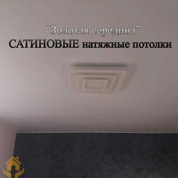Натяжные потолки отзывы