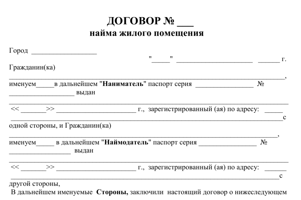 Договор аренды земельного участка между физическими и юридическими .