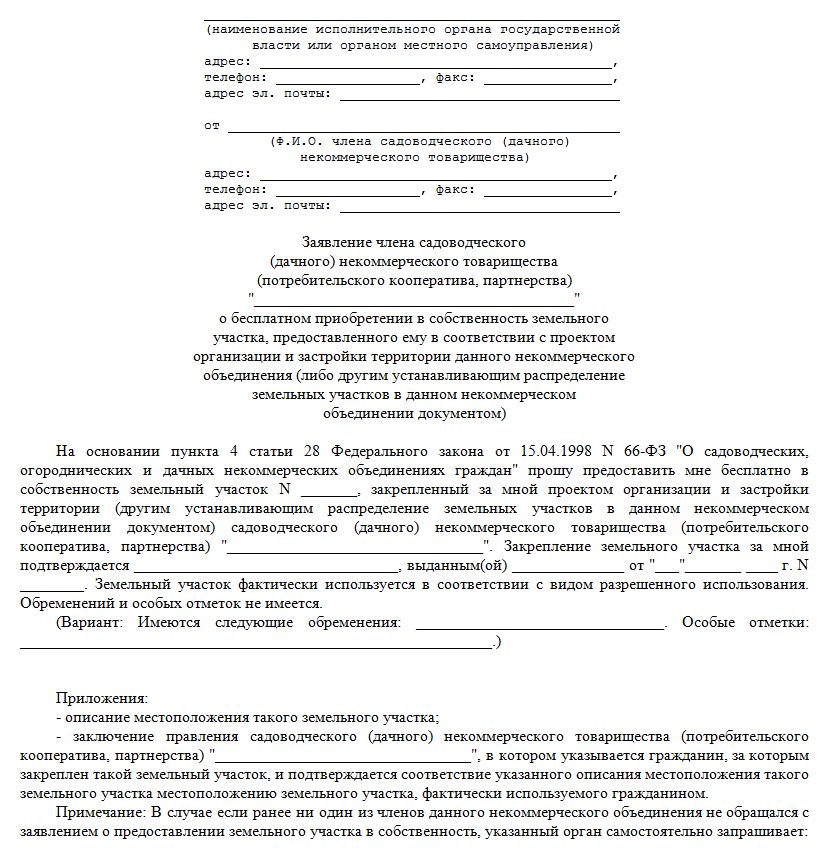 Как Купить Земли Сельхозназначения У Администрации