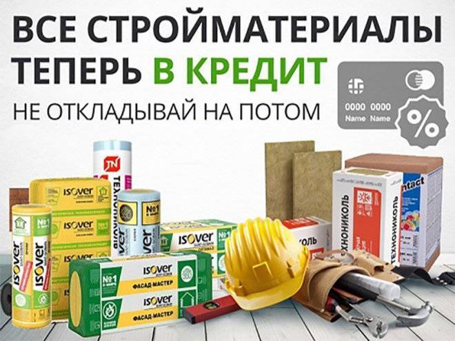 Где и как купить строительные материалы, чтобы сэкономить на ремонте?