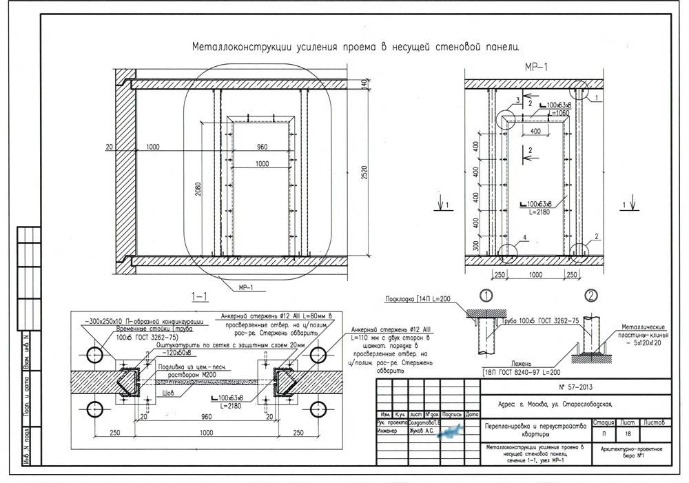 Как пробить и усилить проемы в стенах из кирпича? - stroitel lab