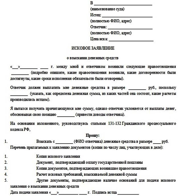 Срок исковой давности по договору аренды