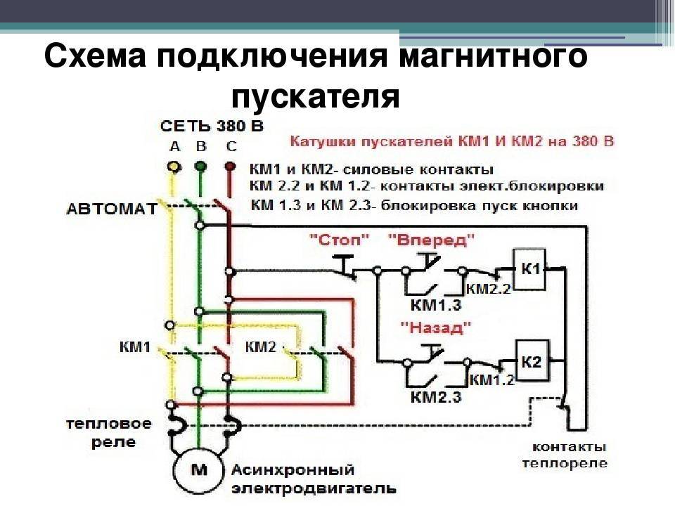 Как из 380в сделать 220в схема подключения