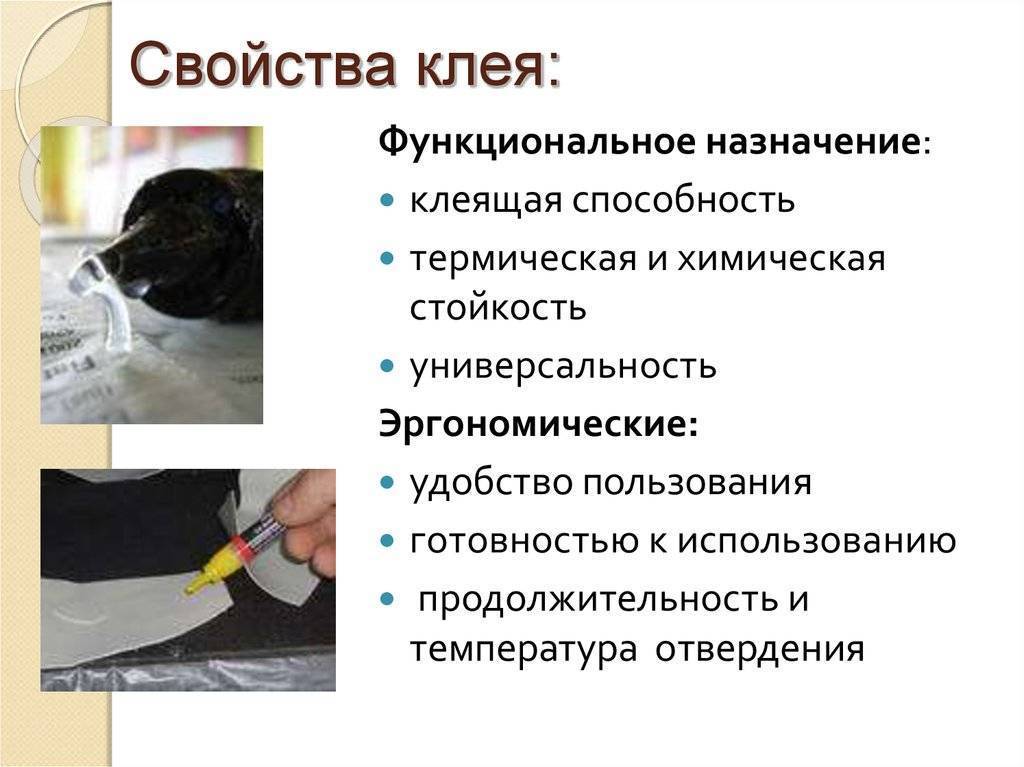 Самый лучший клей: какой вид лучше использовать для бумаги и не только?