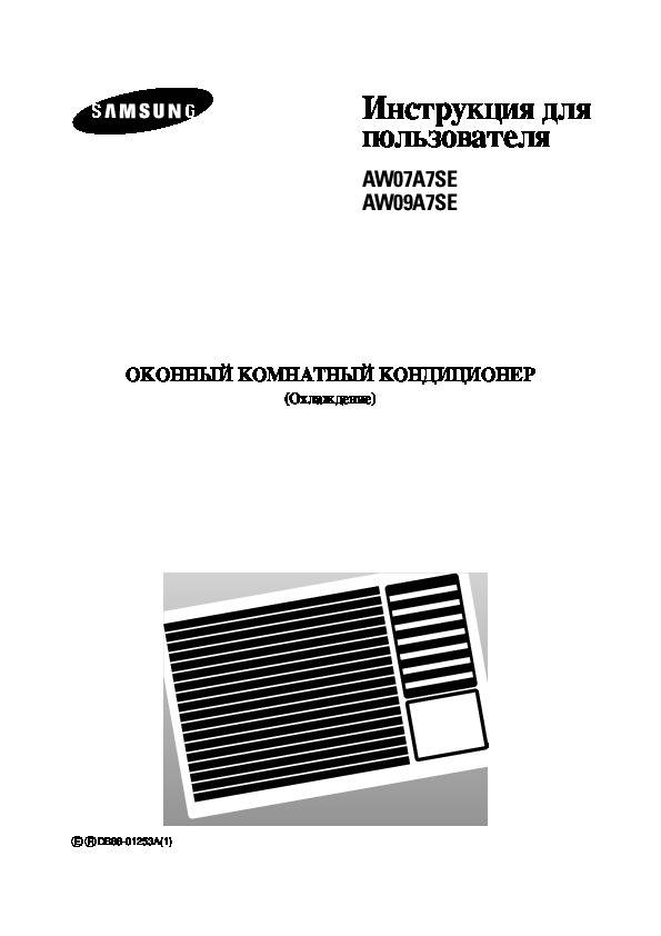 Как пользоваться пультом от кондиционера: разнообразие режимов, инструкция по использованию