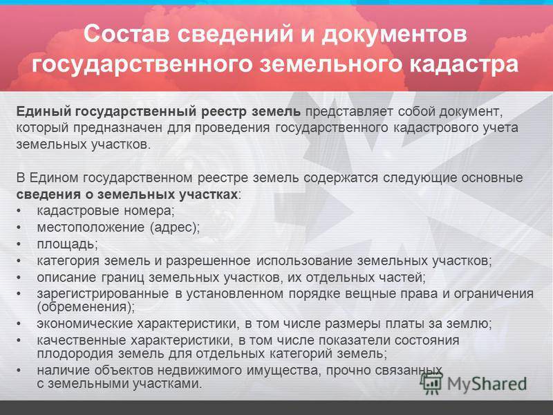 Постановка земельных участков на государственный кадастровый учет на основании проекта межевания территории | статья в сборнике международной научной конференции