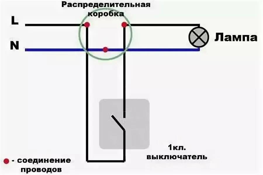 Схема подключения светильника и розетки от распределительной коробки