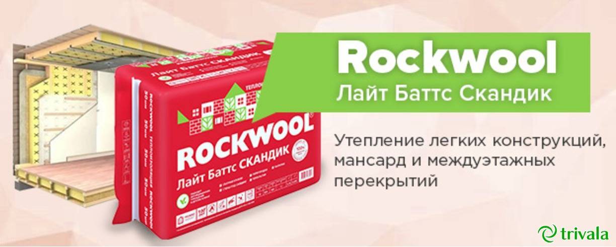 Обзор rockwool (роквул) лайт баттс скандик - отзывы