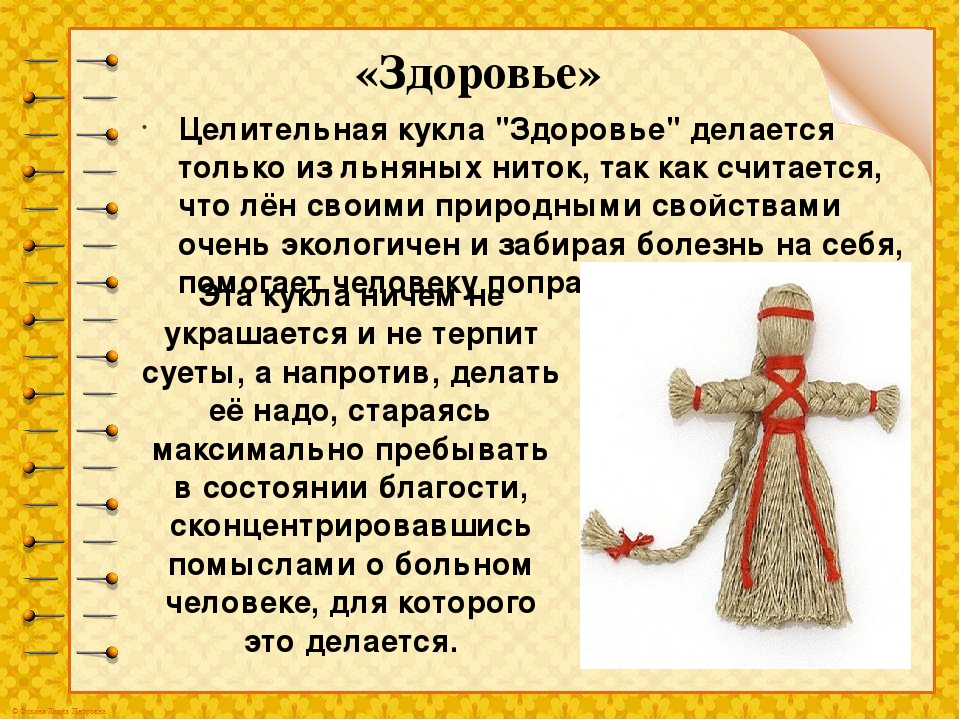 Как сделать оберег своими руками?