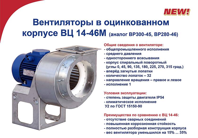 Вентилятор центробежный. характеристики центробежных вентиляторов :: syl.ru