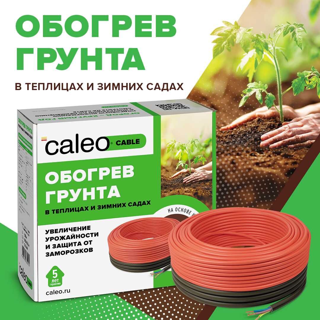Обогрев теплицы греющим кабелем