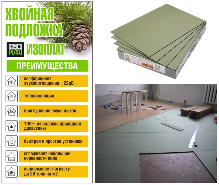 Хвойная подложка под ламинат: плюсы и минусы, отзывы о steico underfloor 3 мм под линолеум, укладка изоплат, как укладывать еловую