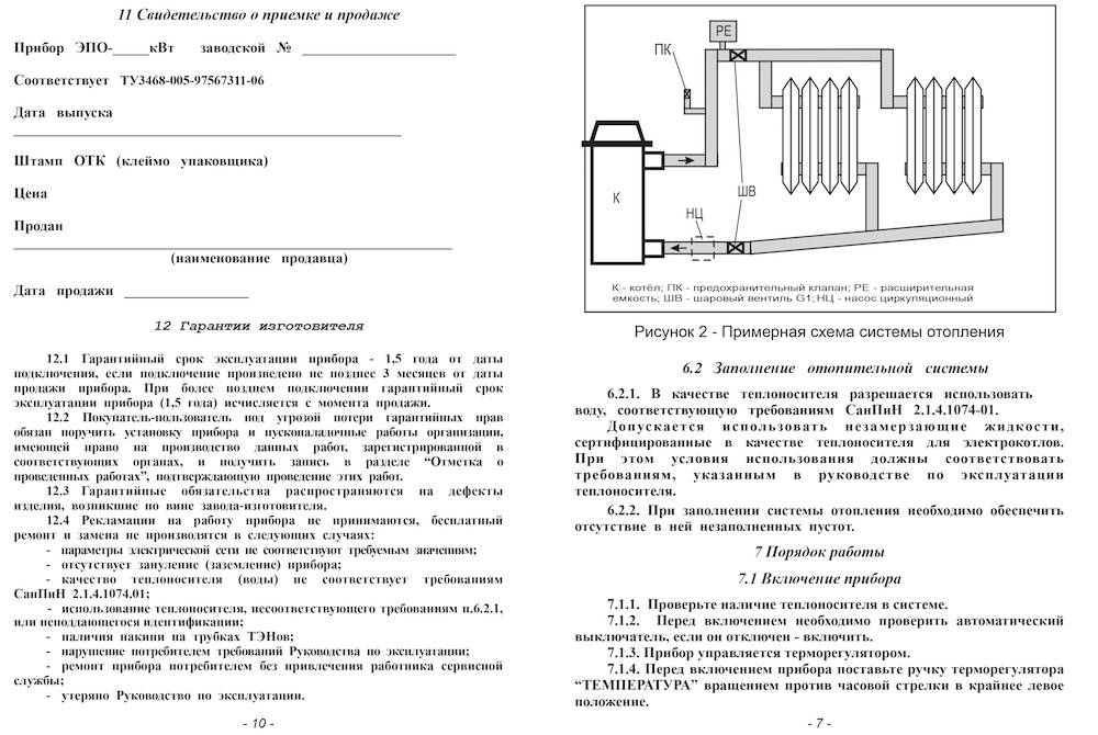 Заполнение системы отопления. правильная последовательность