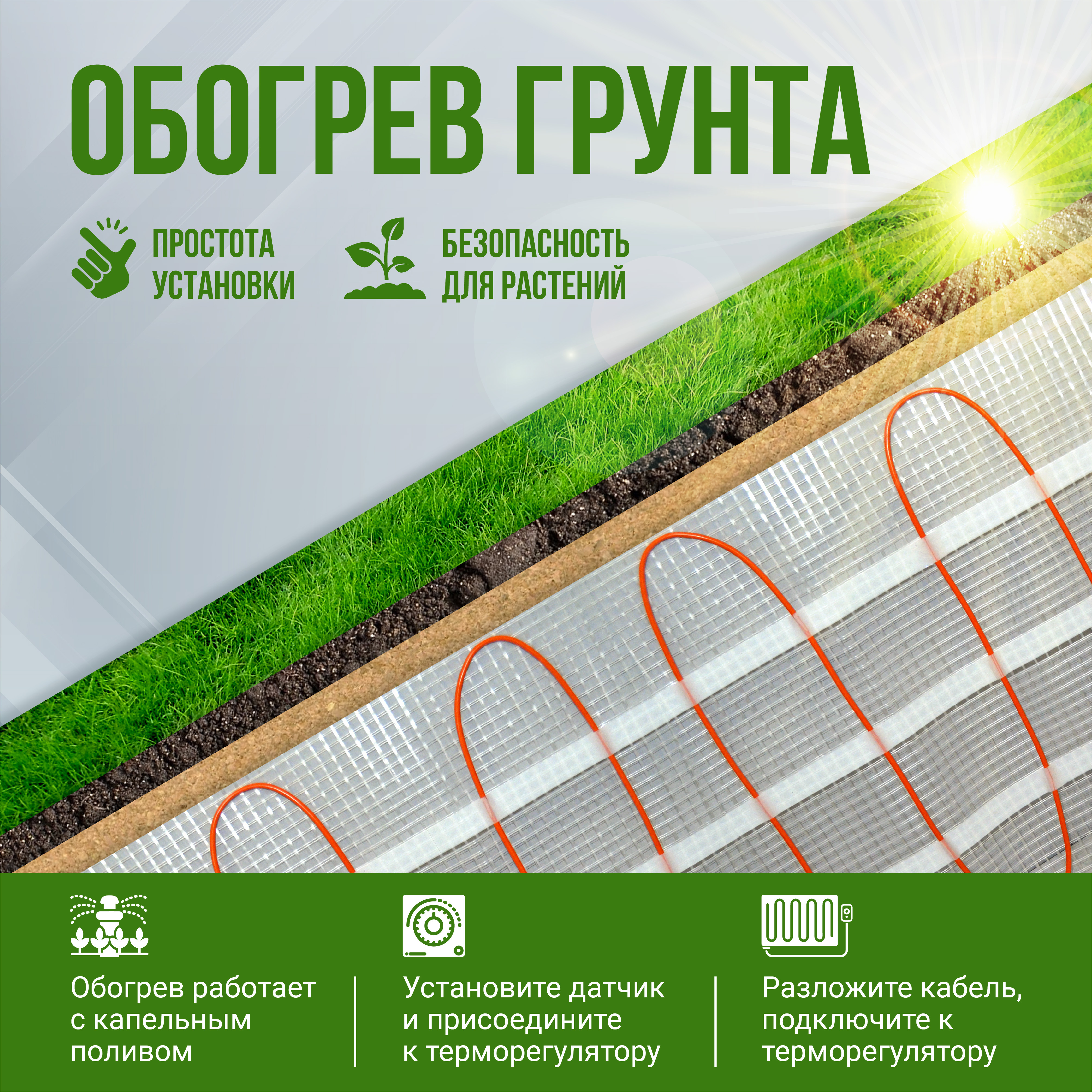 Качественный обогрев теплиц: обзор лучших вариантов