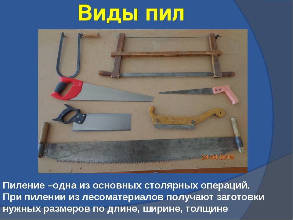 Пила электрическая, виды электропил