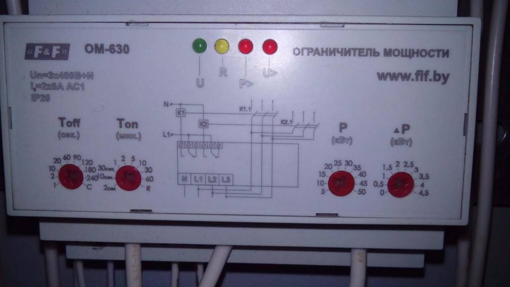Ограничитель мощности: устройство, принцип работы, назначение