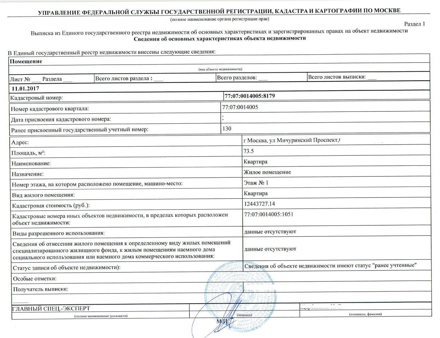 Нужно ли межевание земли, если земельный участок в собственности, приватизирован?