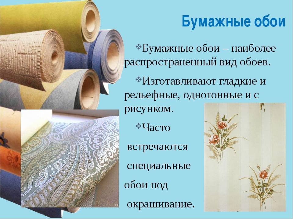 Тканевые обои для стен: где применяются текстильные обои, насколько они практичны и где нежелательно применять оформление обоев из ткани