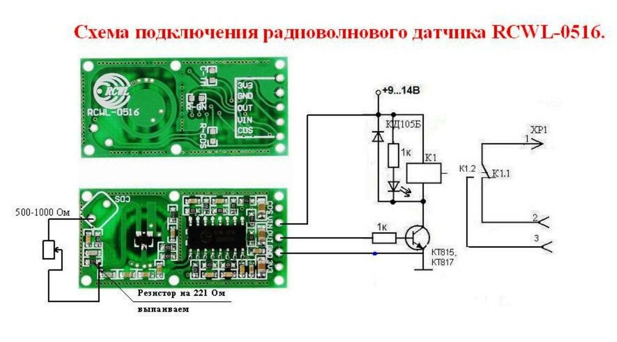 Схема подключения датчика объема к сигнализации