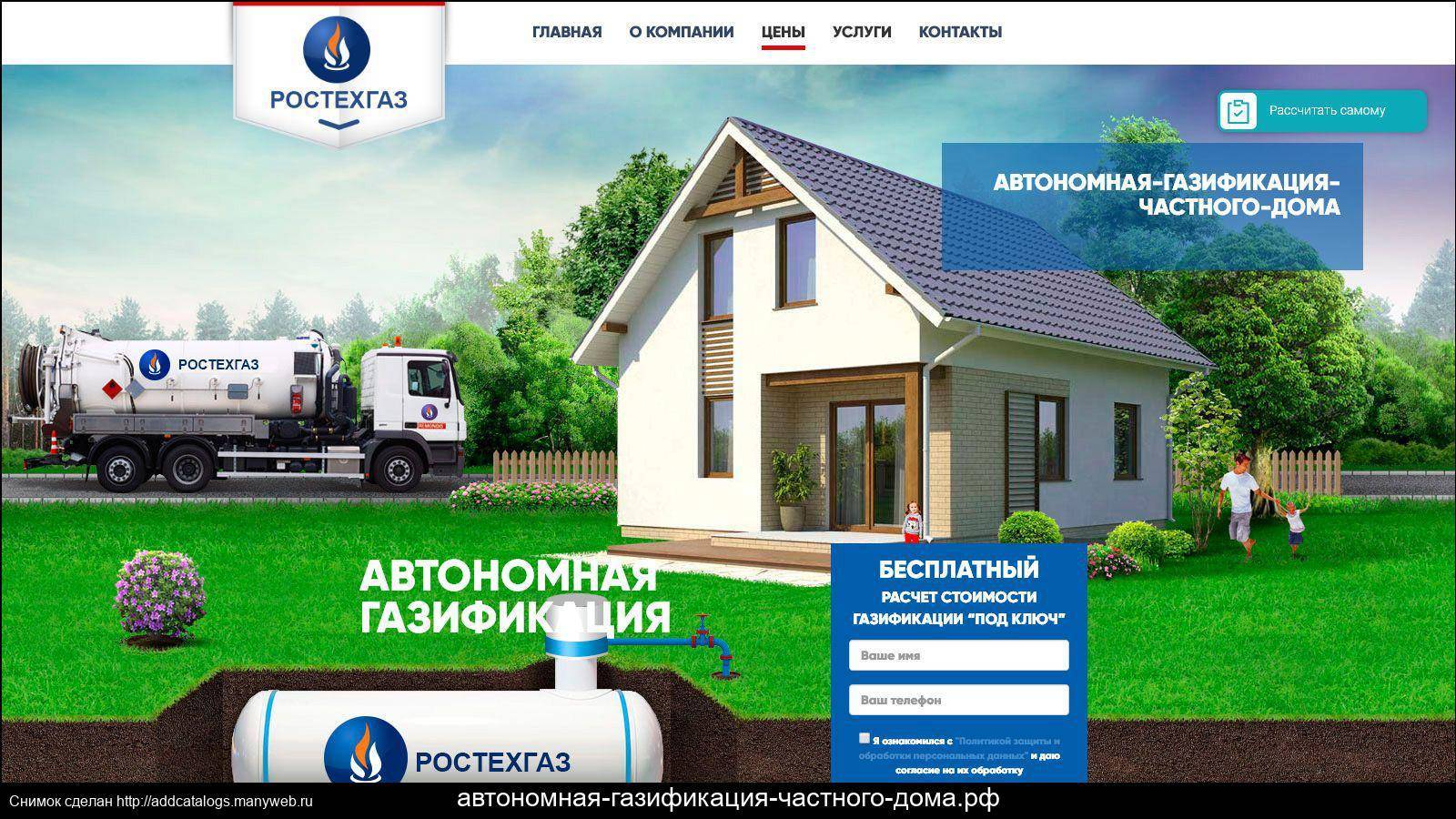 Автономная газификация для частного и загородного дома: расчет системы, оборудование_ | iqelectro.ru