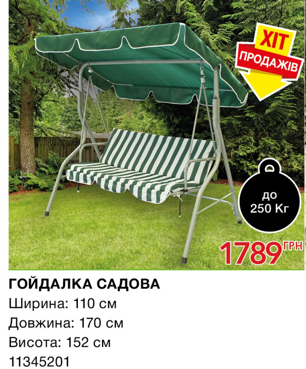 10 лучших садовых качелей - рейтинг 2019
