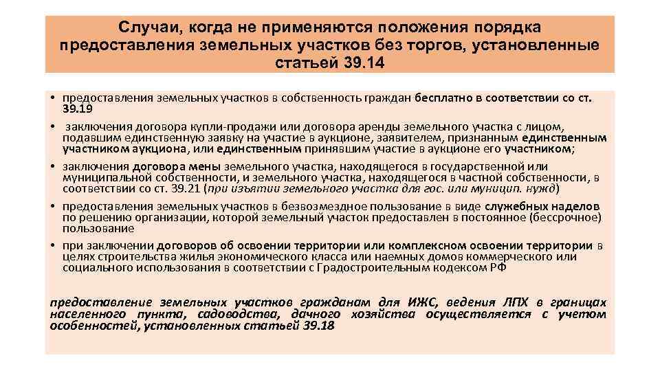Как оформить землю в аренду: пошаговая инструкция и документы, способы без торгов и через аукцион | басакинское сельское поселение чернышковского муниципального района