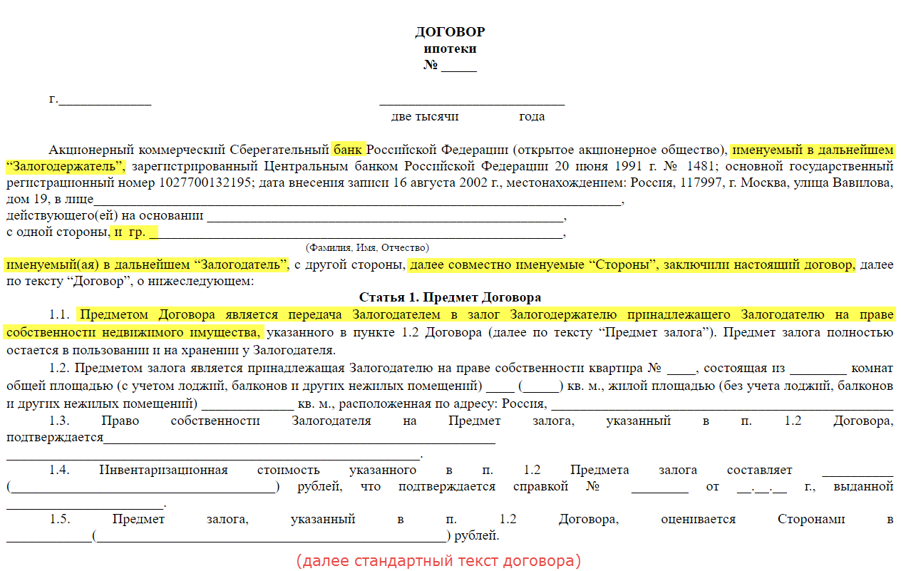 Ипотека земельного участка: особенности правового регулирования | статья в журнале «молодой ученый»