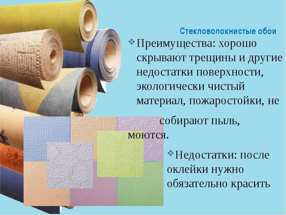 Как клеить текстильные обои – пошаговая интрукция