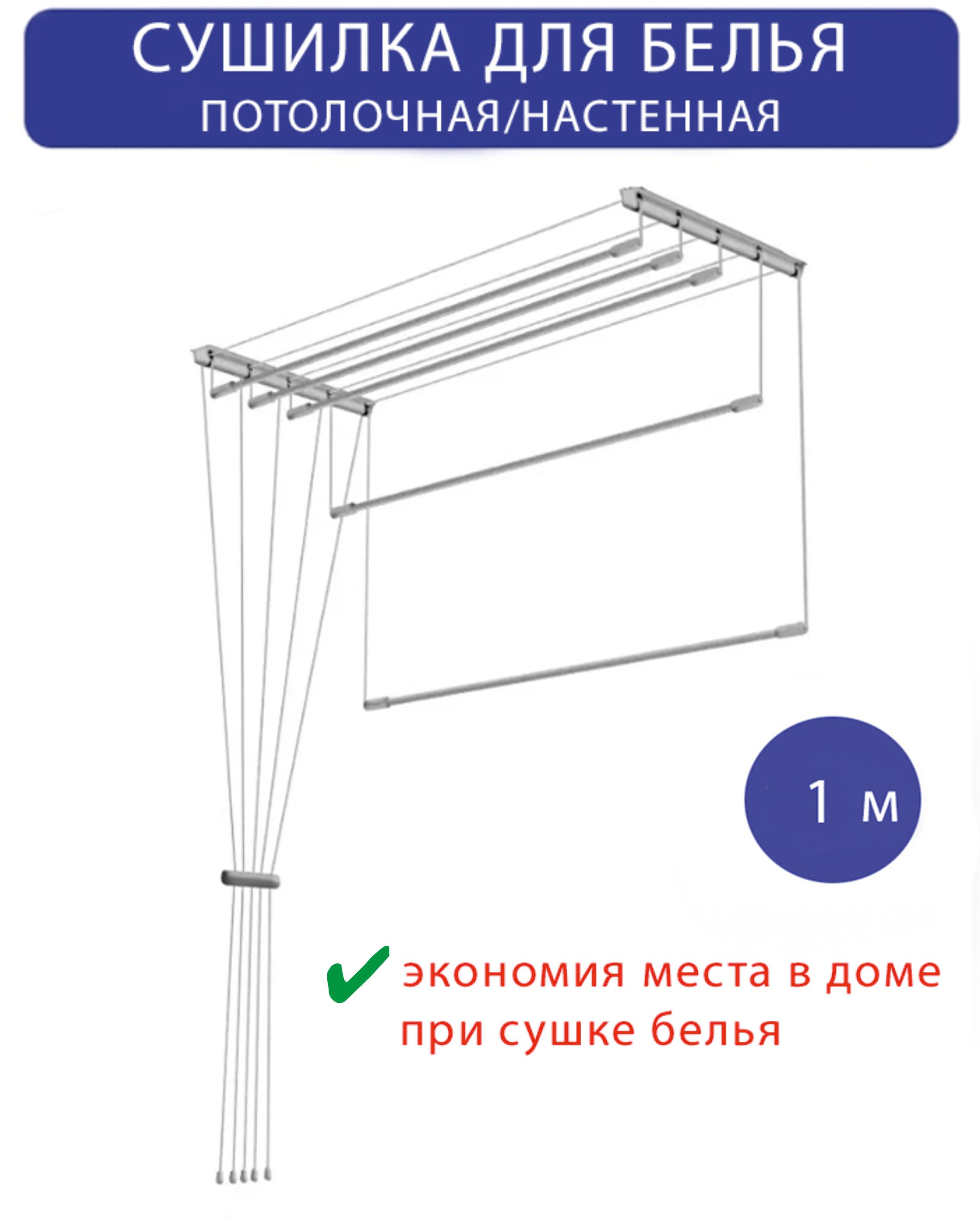 Сушка для белья на балкон: напольная, настенная, потолочная сушилка, особенности и отличия, фото