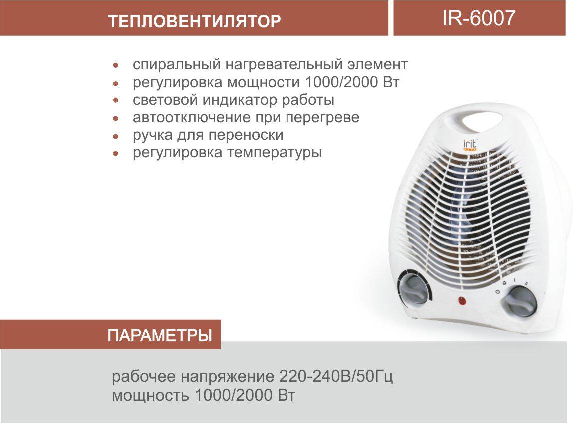 Особенности польских тепловентиляторов Вулкан