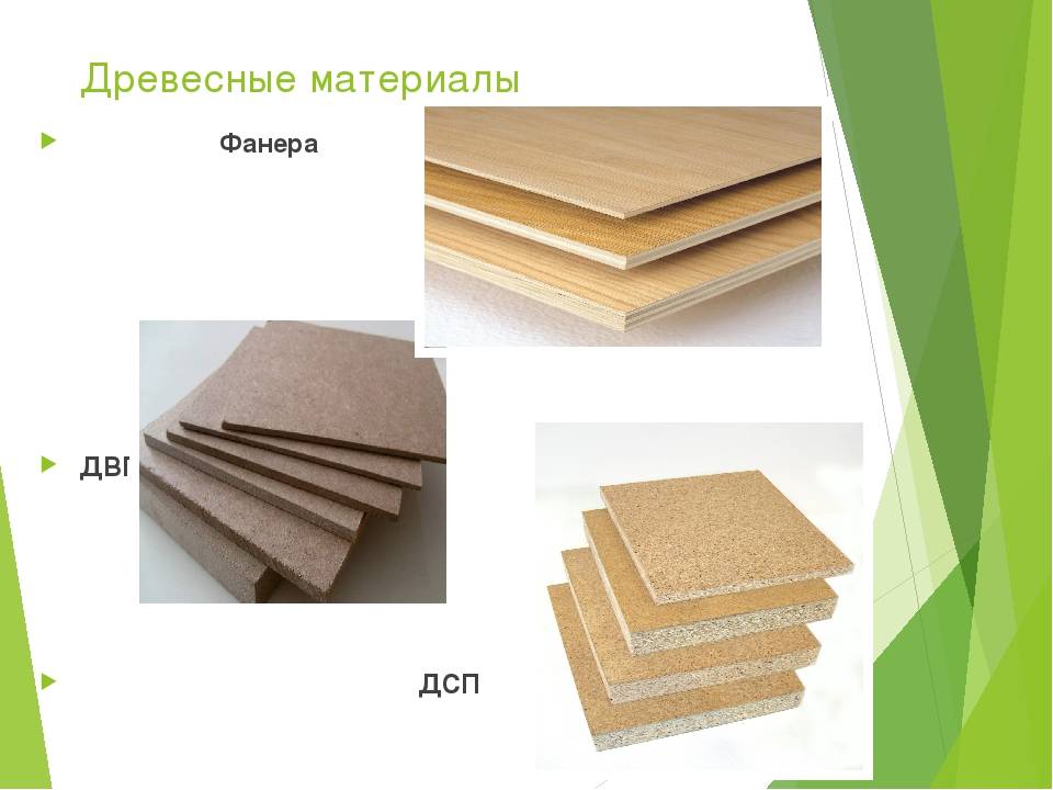 Дсп или мдф - что лучше выбрать для изготовления мебели?