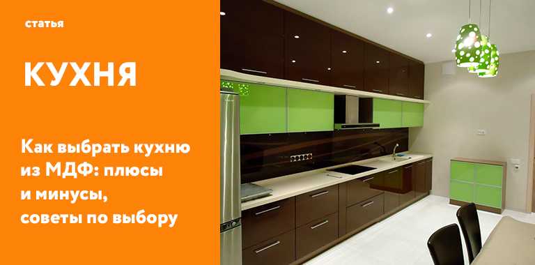 Из какого материала лучше брать кухню: сравнительная таблица (20 фото)