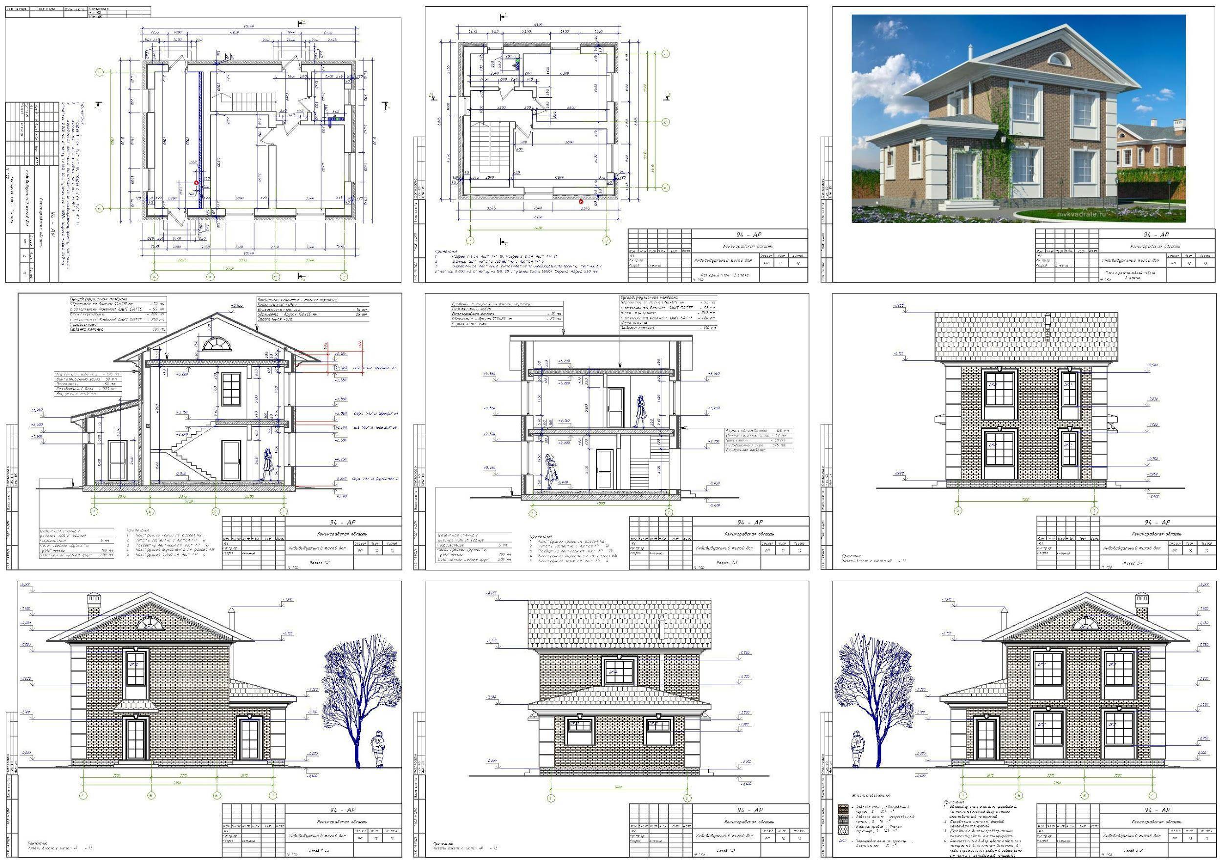 Проектирование дома: требование, выбор плана, материалы и утверждение