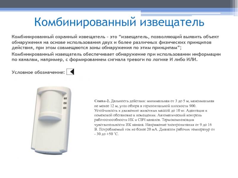 Датчики объема: виды, плюсы и минусы, производители и модели