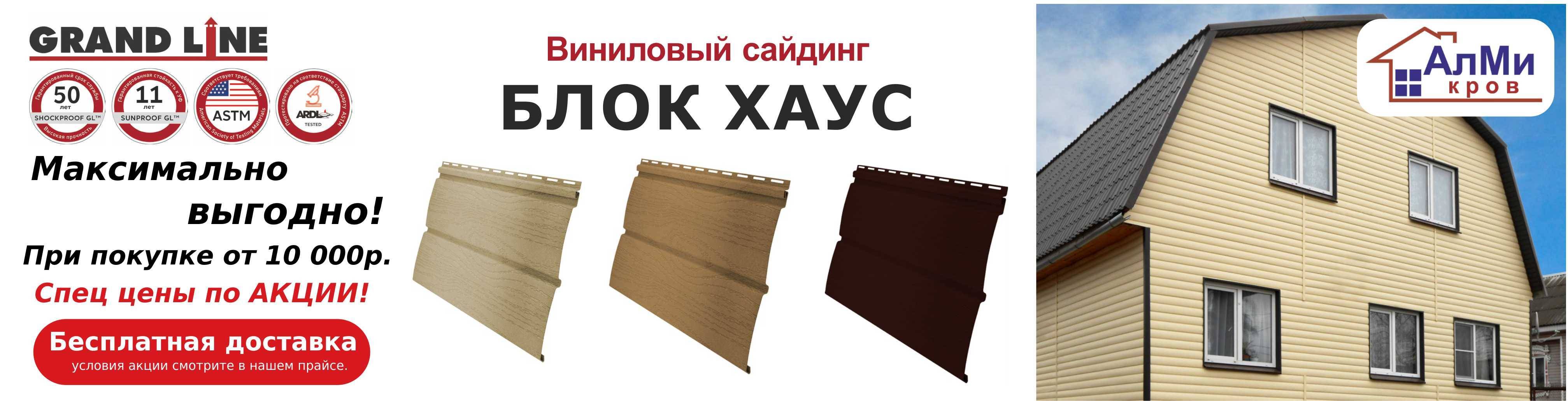 Виниловый сайдинг: выбор производителя