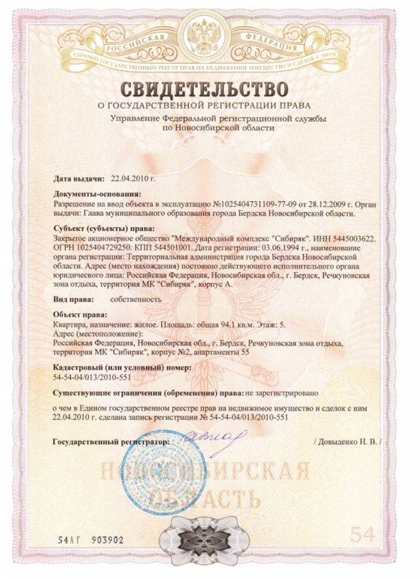 Какие нужны документы для покупки квартиры: полный перечень
