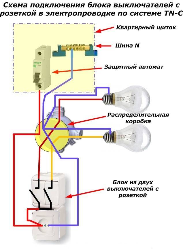 Как правильно подключить трехклавишный выключатель света