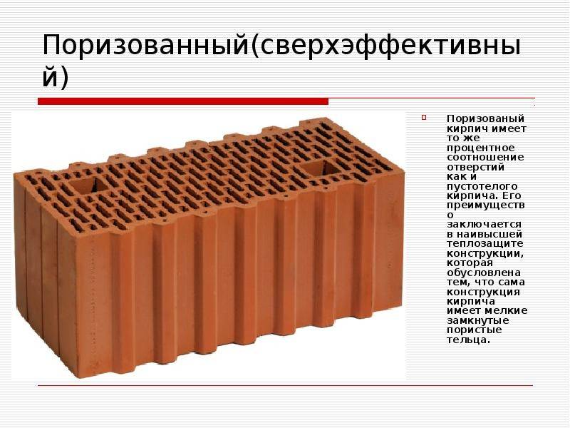 Керамические блоки - плюсы и минусы поризованных керамоблоков, размеры и дома