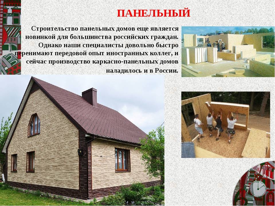 Выбор материала для строительство дома