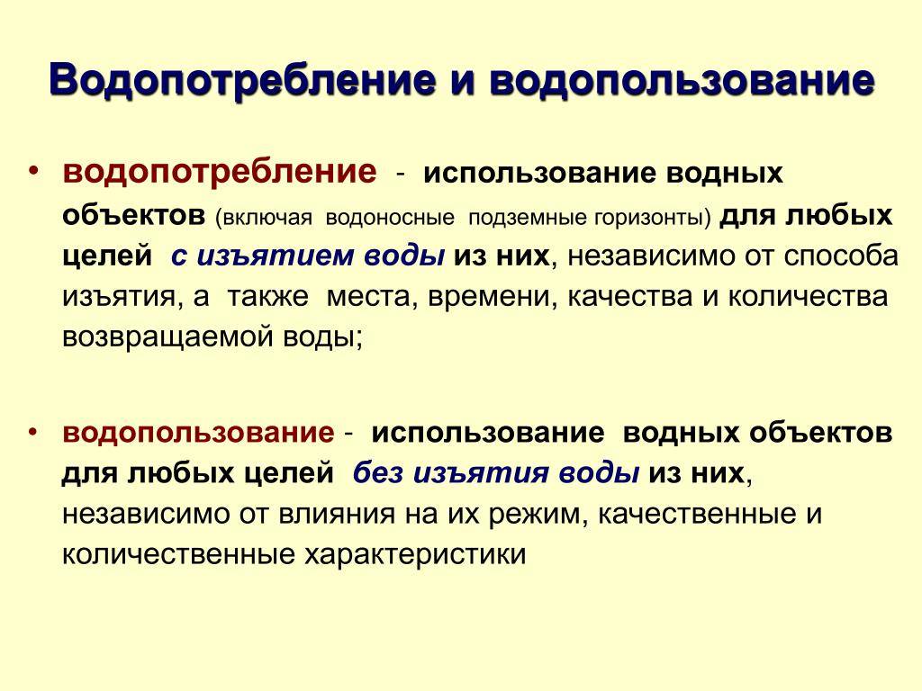 Основы рационального использования воды схемы водопользования в промышленности