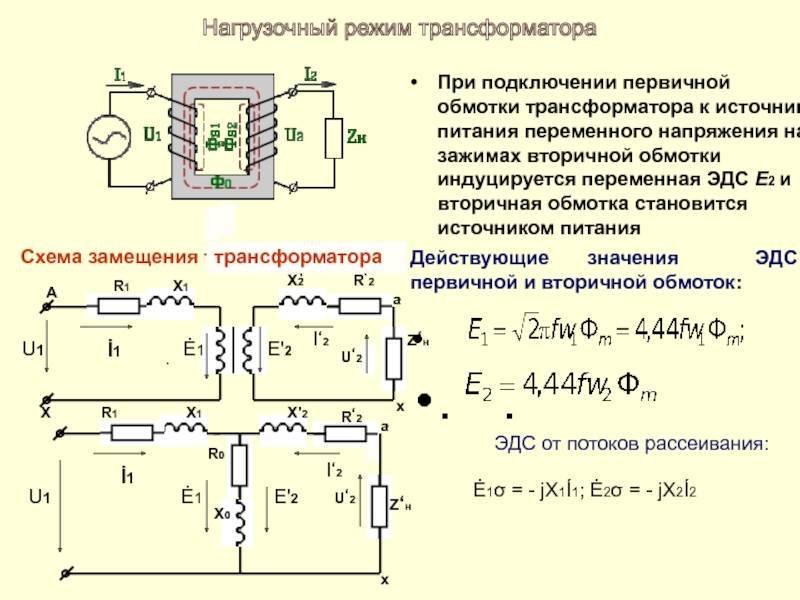 Схема трансформатора малой мощности