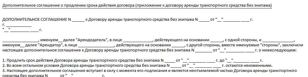 Соглашение О Стоимости Работ