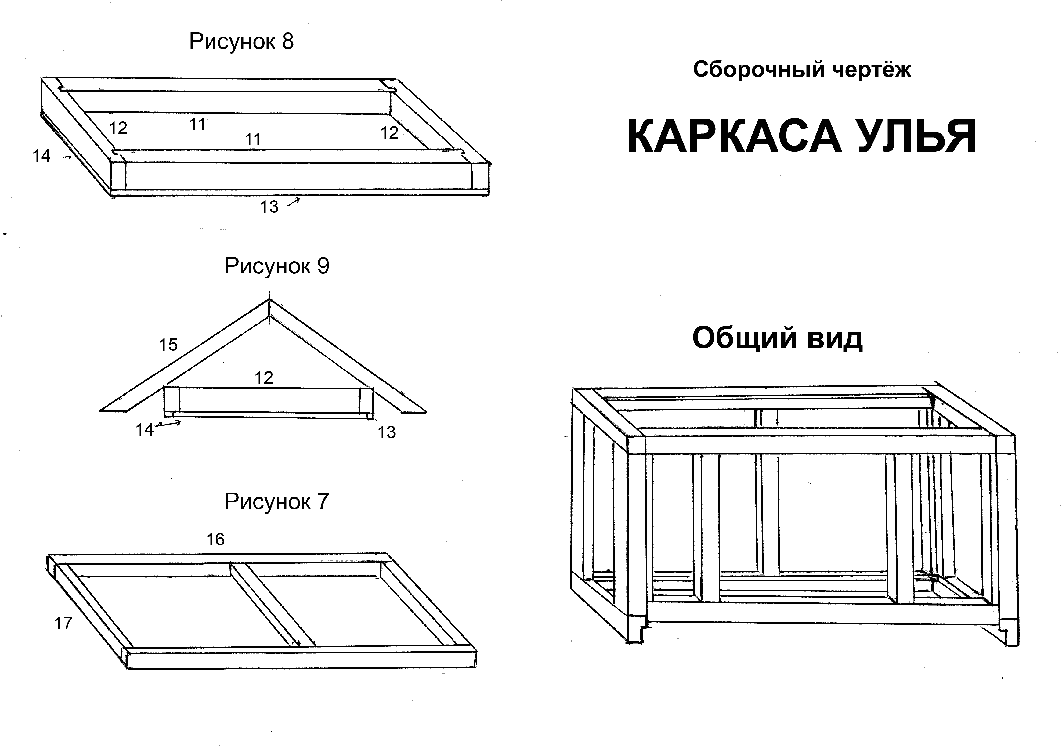 Пчелиный улей своими руками