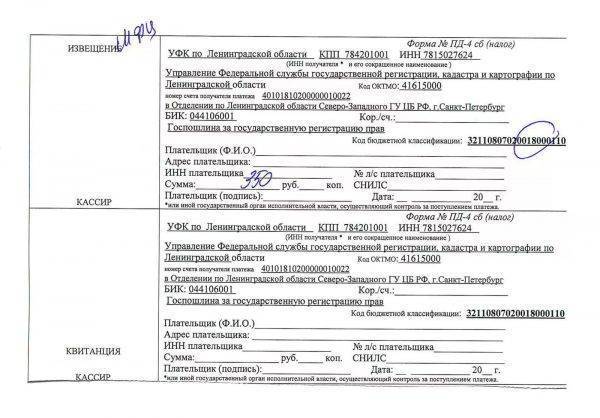 Стоимость оформления договора купли — продажи квартиры