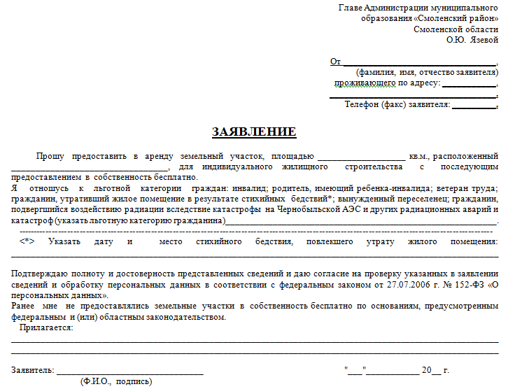 Земельный участок ветеранам боевых действий: как формируется очередь