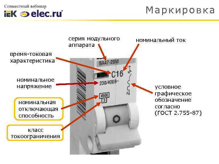 Выбор автоматического выключателя: виды и характеристики электрических автоматов
