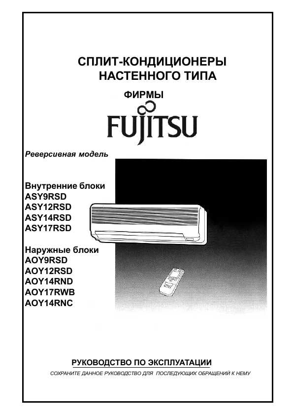 Обзор кондиционеров fujitsu: коды ошибок, инверторные и мульти сплит-системы