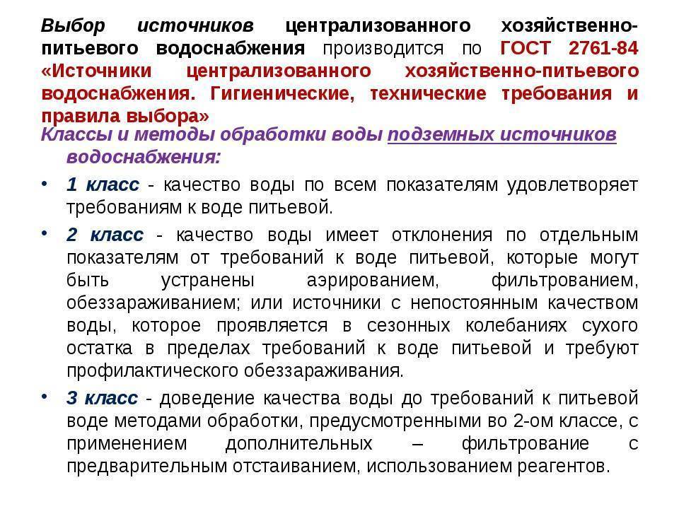 Негативное воздействие на работу централизованной системы водоотведения - юрист ширшов игорь михайлович - статьи