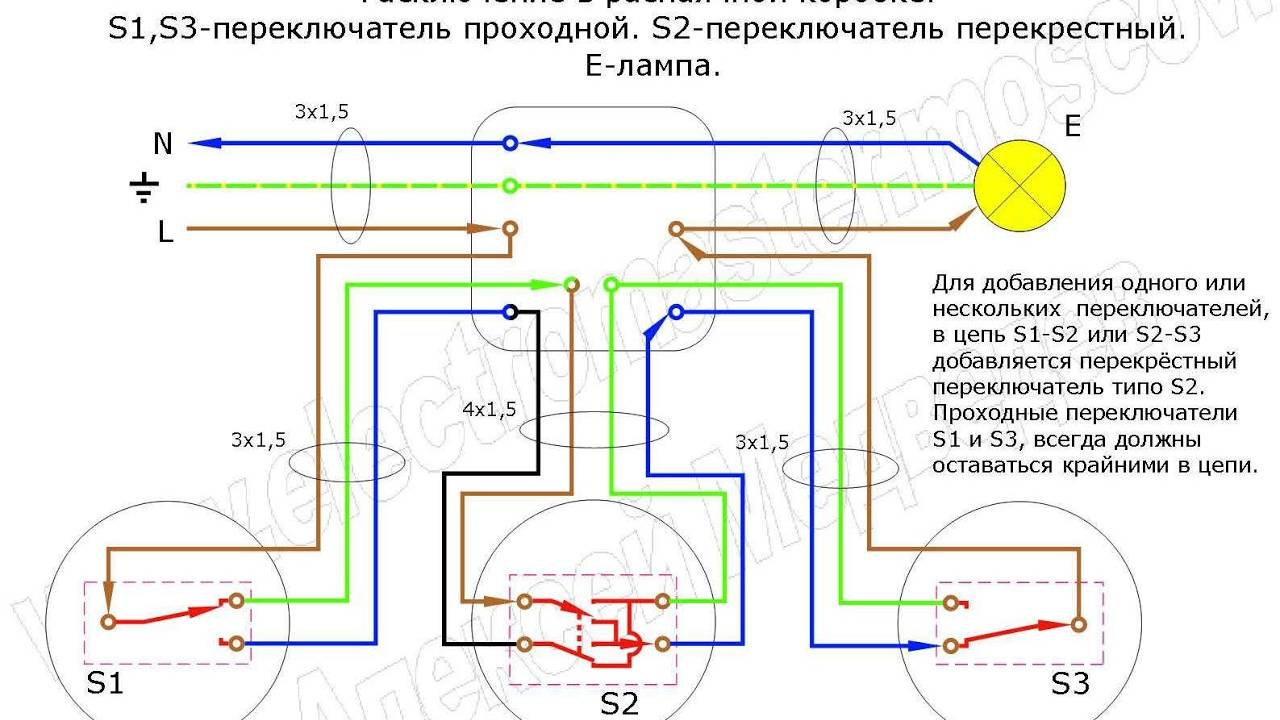Схема подключения проходного выключателя с 3х мест: особенности монтажа, видео