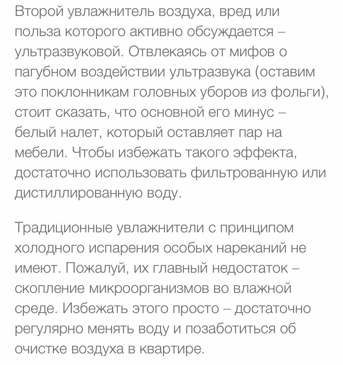Увлажнитель воздуха для квартиры: польза и вред для детей, может ли навредить, советы медиков